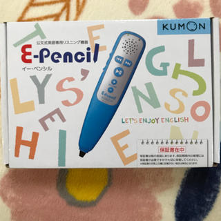 公文 E-pencil(知育玩具)
