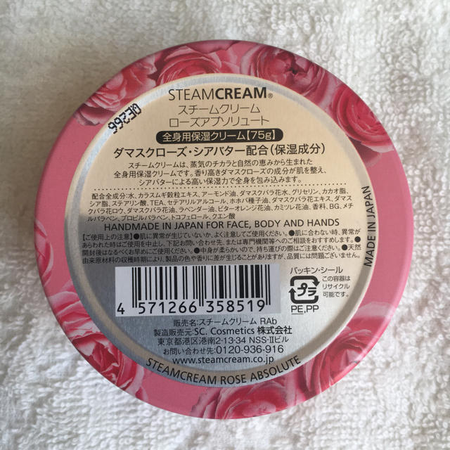 STEAM CREAM(スチームクリーム)の新品未使用 スチームクリーム コスメ/美容のボディケア(ボディクリーム)の商品写真