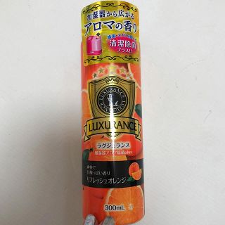 ラグジュランス 加湿器アロマ 除菌plus リフレッシュオレンジ(加湿器/除湿機)