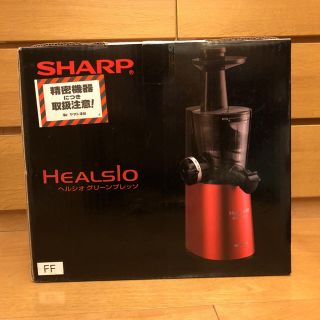 シャープ(SHARP)のシャープ ヘルシオグリーンプレッソ(ジューサー/ミキサー)