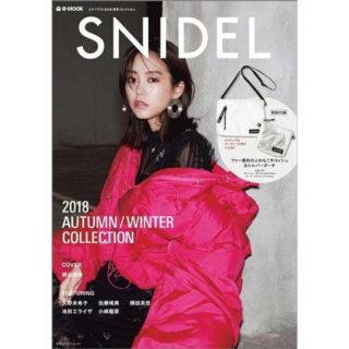 スナイデル(SNIDEL)の♡SNIDEL mook本府録♡(ファッション)