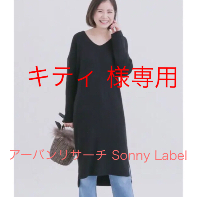 Sonny Label(サニーレーベル)の  ＊専用＊ レディースのワンピース(ロングワンピース/マキシワンピース)の商品写真