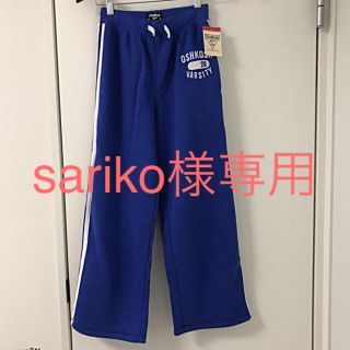 オシュコシュ(OshKosh)の新品未着用 OshKosh B'gosh 裏起毛スウェットパンツ 140〜150(パンツ/スパッツ)