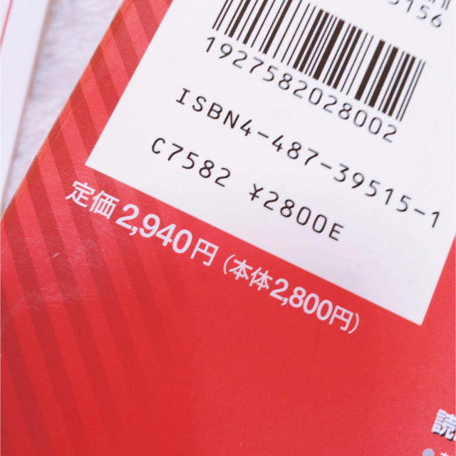 東京書籍(トウキョウショセキ)の英和辞典 エンタメ/ホビーの本(語学/参考書)の商品写真