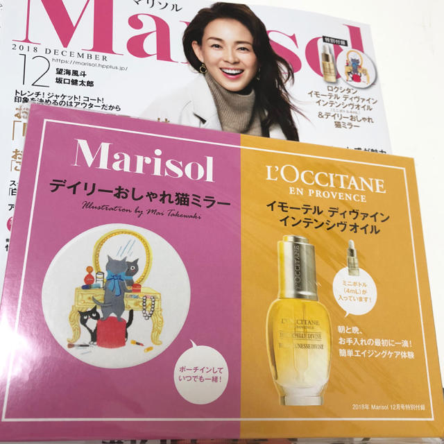 L'OCCITANE(ロクシタン)のマリソル 12月号付録 新品未開封 エンタメ/ホビーの雑誌(ファッション)の商品写真