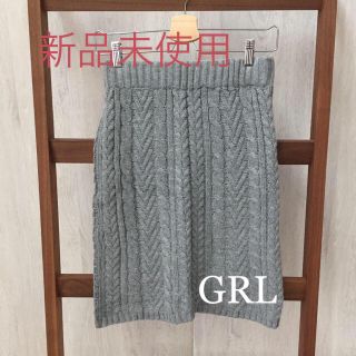 グレイル(GRL)の【GRL】新品未使用！グレー ニット スカート(ひざ丈スカート)