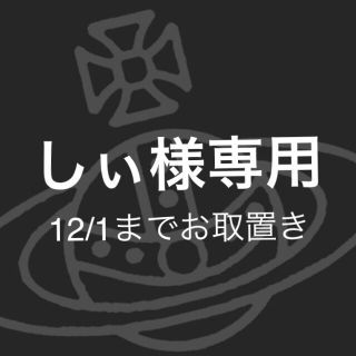 ヴィヴィアンウエストウッド(Vivienne Westwood)の【しぃ様専用】12月1日までお取置き/ ヴィヴィアン ブドワール シンガーデン(香水(女性用))