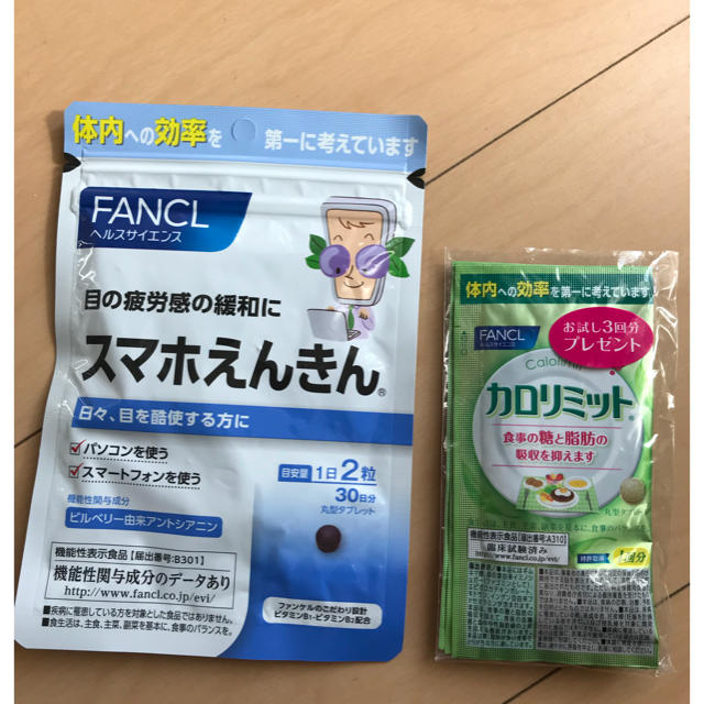 FANCL(ファンケル)のファンケル♡スマホ えんきん 30日分 おまけつき♡ 食品/飲料/酒の健康食品(その他)の商品写真