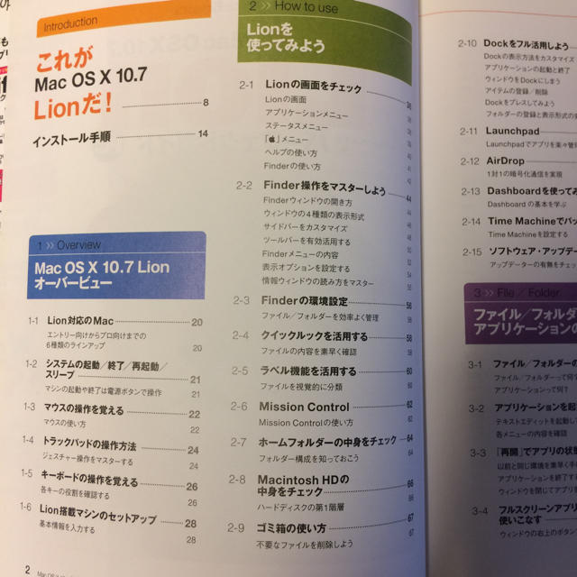 アスキー・メディアワークス(アスキーメディアワークス)の☆最終値下げ☆Mac OSX10.7 Lion パーフェクトガイド エンタメ/ホビーの本(その他)の商品写真