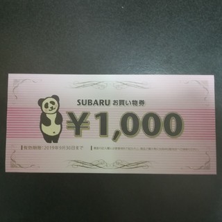 スバル(スバル)のSUBARU お買い物券(ショッピング)