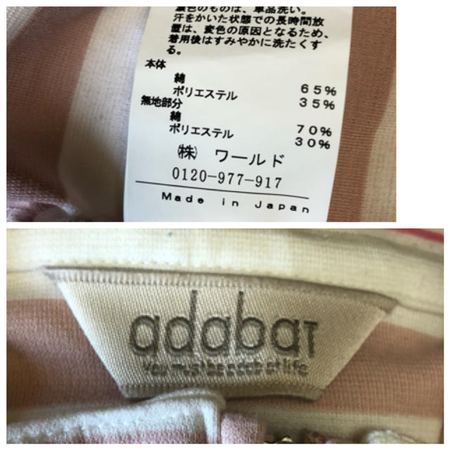 adabat(アダバット)のadabatゴルフシャツ スポーツ/アウトドアのゴルフ(ウエア)の商品写真