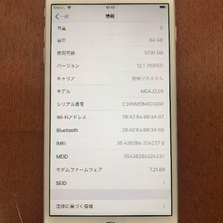 アイフォーン(iPhone)の★ＹＹＹさん専用★iPhone 6plus/64GB docomo シルバー(スマートフォン本体)