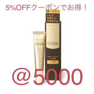 シセイドウ(SHISEIDO (資生堂))の資生堂 リンクルクーリームS 50個セット(アイケア/アイクリーム)