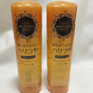 アクアレーベル(AQUALABEL)のSHISEIDO アクアレーベル バウンシングローション II しっとり 化粧水(化粧水/ローション)