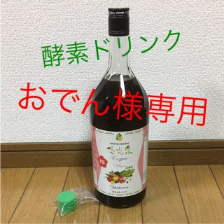 優光泉  酵素ドリンク (ダイエット食品)