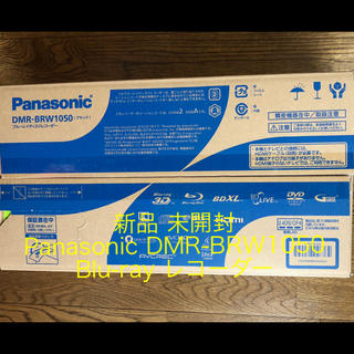 パナソニック(Panasonic)の専用 新品 Panasonic DIGA DMR-BRW1050 Blu-ray(ブルーレイレコーダー)