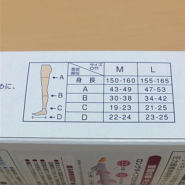 Dr.scholl(ドクターショール)の【新品・未開封】寝ながらメディキュット ロング M レディースのレッグウェア(タイツ/ストッキング)の商品写真