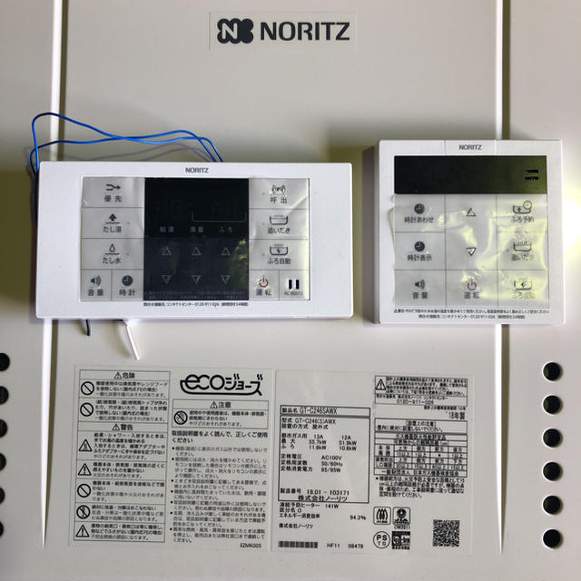 NORITZ(ノーリツ)のノーリツ エコジョーズ ガス給湯器 都市ガス スマホ/家電/カメラの生活家電(その他)の商品写真