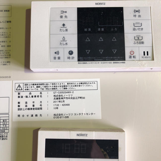 NORITZ(ノーリツ)のノーリツ エコジョーズ ガス給湯器 都市ガス スマホ/家電/カメラの生活家電(その他)の商品写真