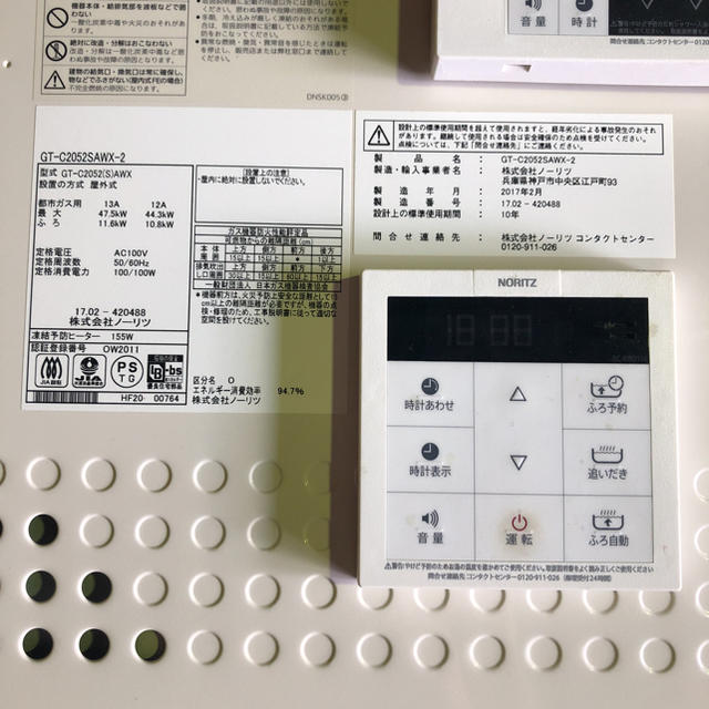 NORITZ(ノーリツ)のノーリツ エコジョーズ ガス給湯器 都市ガス スマホ/家電/カメラの生活家電(その他)の商品写真