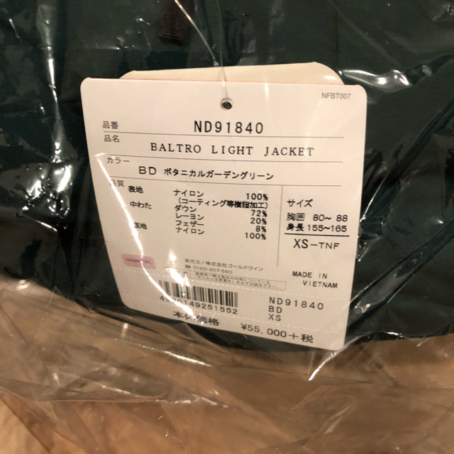 THE NORTH FACE(ザノースフェイス)のXSサイズ THE NORTH FACE Baltro light Jacket レディースのジャケット/アウター(ダウンジャケット)の商品写真