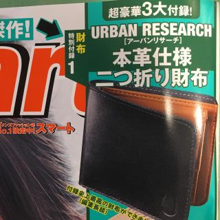 アーバンリサーチ(URBAN RESEARCH)のアーバンリサーチ本革仕様二つ折り財布(折り財布)