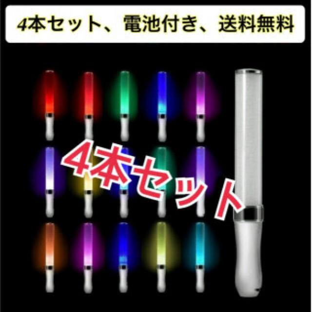 「　50本」 LED ペンライト 15色 カラーチェンジ コンサートライト*