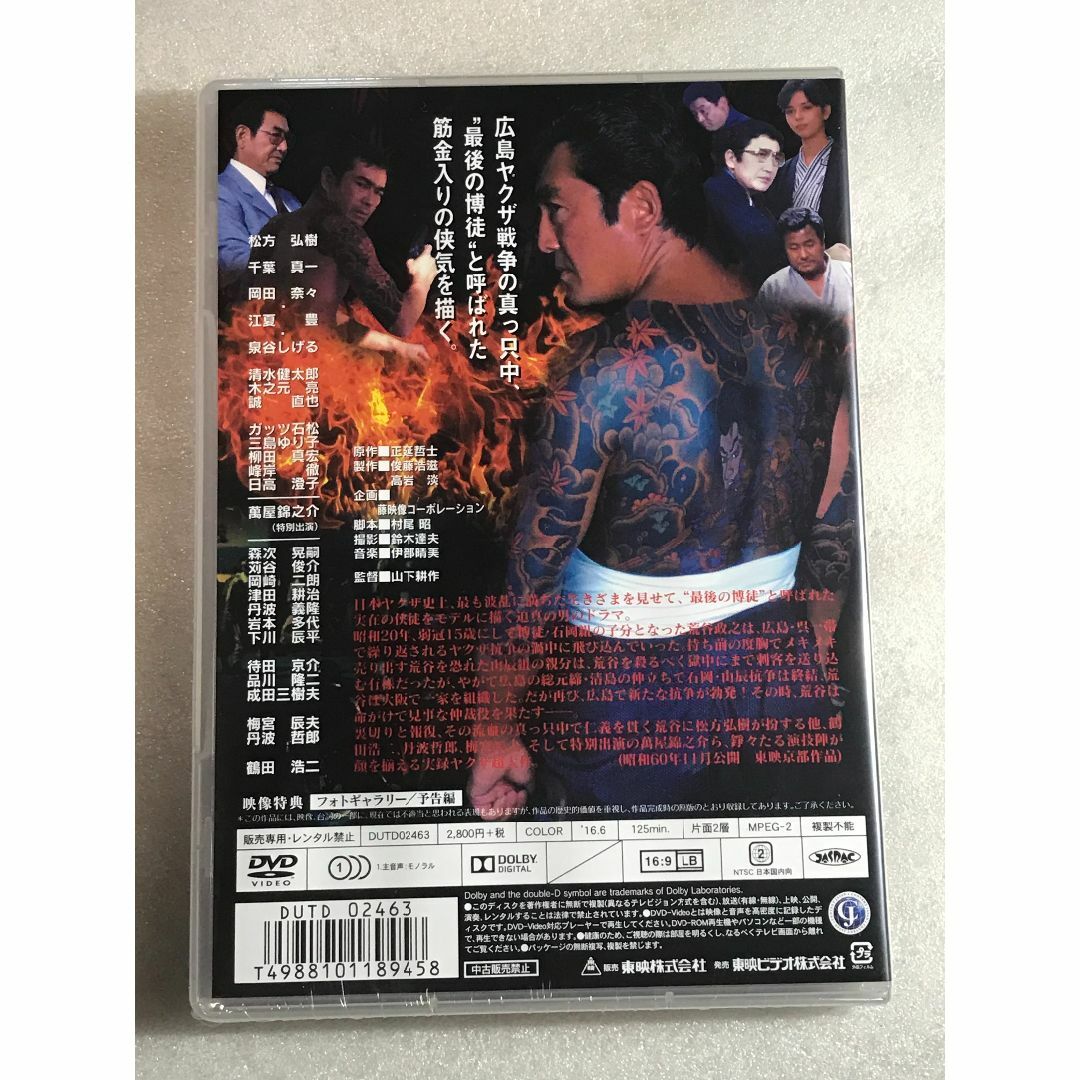 Amazon.co.jp: 最後の博徒 [DVD] : 松方弘樹, 鶴田浩二, 丹波