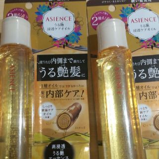 アジエンス(ASIENCE)のアジエンスうる艶ケアオイルM　110ml 2個セット(オイル/美容液)