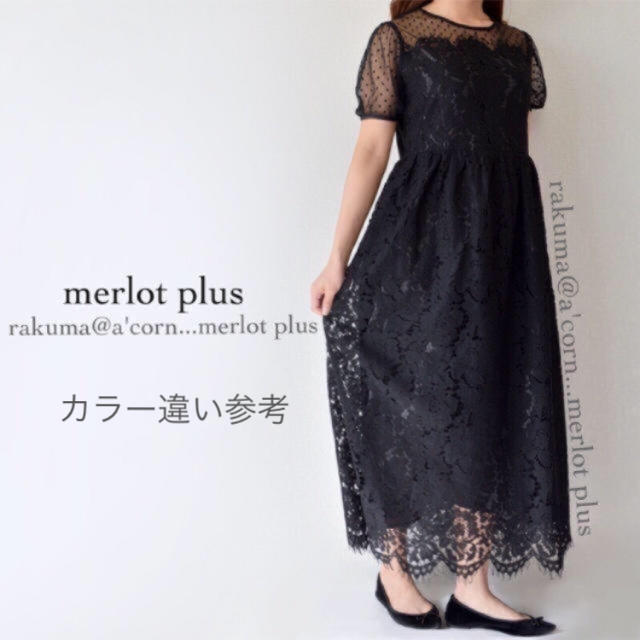 merlot(メルロー)のmerlot plus デコルテドットシースルーワンピース ＊マスタード レディースのフォーマル/ドレス(ロングドレス)の商品写真