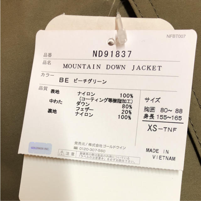 THE NORTH FACE(ザノースフェイス)の【新品未使用】マウンテンダウンジャケット  XS メンズのジャケット/アウター(ダウンジャケット)の商品写真