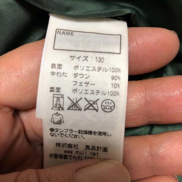 MUJI (無印良品)(ムジルシリョウヒン)の無印良品 リバーシブル ダウンベスト 130 キッズ/ベビー/マタニティのキッズ服男の子用(90cm~)(ジャケット/上着)の商品写真