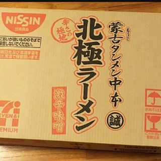 ニッシンショクヒン(日清食品)の蒙古タンメン中本 北極 ラーメン 12個(インスタント食品)