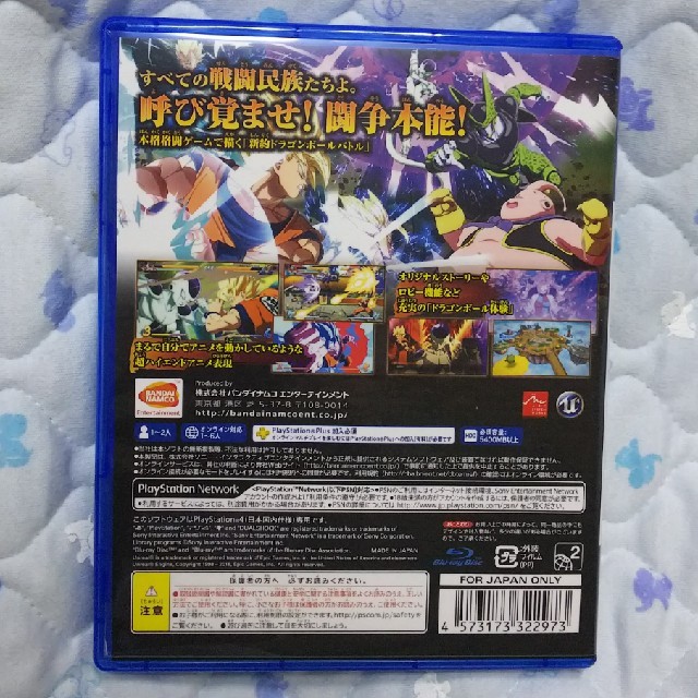 PlayStation4(プレイステーション4)のPS4☆DRAGONBALL fighterZ☆ エンタメ/ホビーのゲームソフト/ゲーム機本体(家庭用ゲームソフト)の商品写真