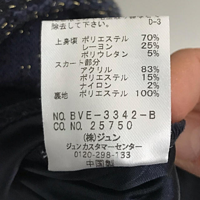 ViS(ヴィス)のワンピース レディースのワンピース(ひざ丈ワンピース)の商品写真