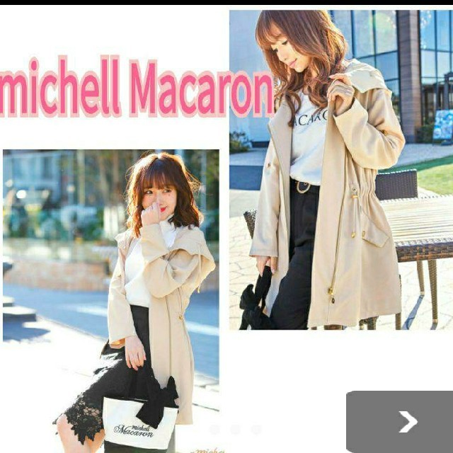 レディース michell Macaron ロングミリタリーコート