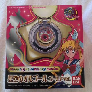 セーラームーン(セーラームーン)の星空のオルゴール ゴールドver 新品未開封(キャラクターグッズ)