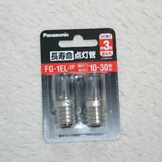 パナソニック(Panasonic)のPanasonic  長寿命  点灯管(蛍光灯/電球)