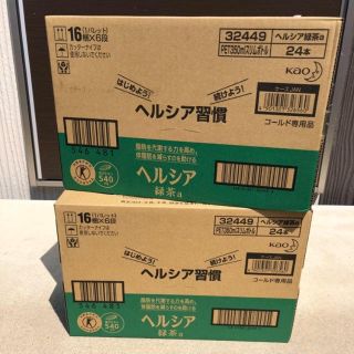 カオウ(花王)の花王 ヘルシア緑茶 350ml×24本 2ケース(健康茶)