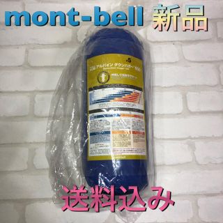 モンベル(mont bell)のmont-bell モンベル シュラフ アルパイン ダウンハガー (寝袋/寝具)