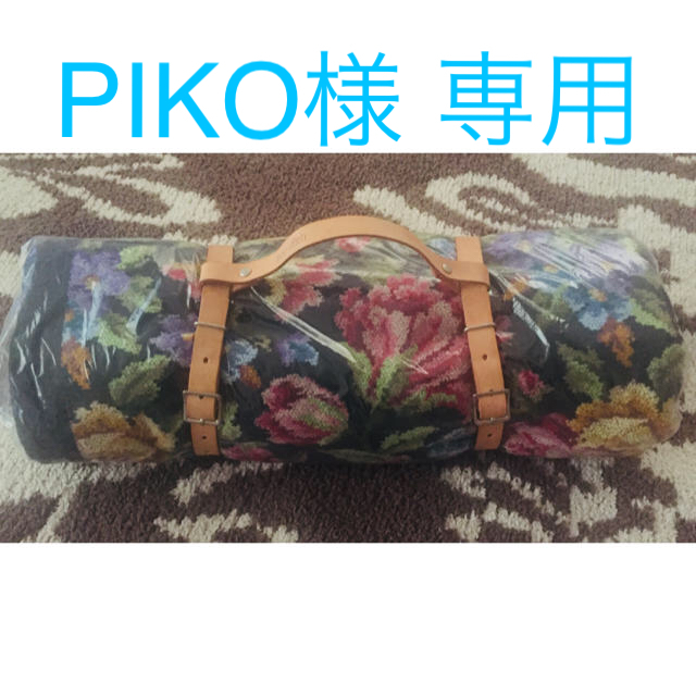 限定販売】 フェイラー ブランケット インテリアクロス 未使用品