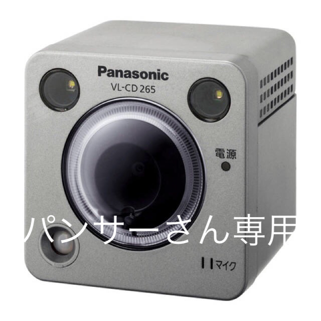 Panasonic - [専用] Panasonic VL-CD265 センサーカメラ