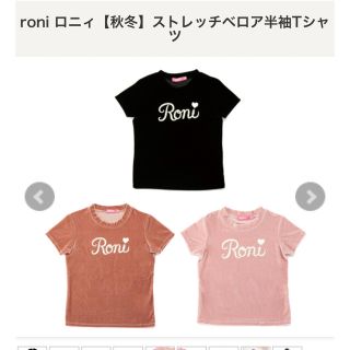 ロニィ(RONI)のroni💓新作💓Tシャツ💓sm💓黒(Tシャツ/カットソー)