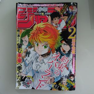 シュウエイシャ(集英社)の週刊少年ジャンプ　４１号(漫画雑誌)