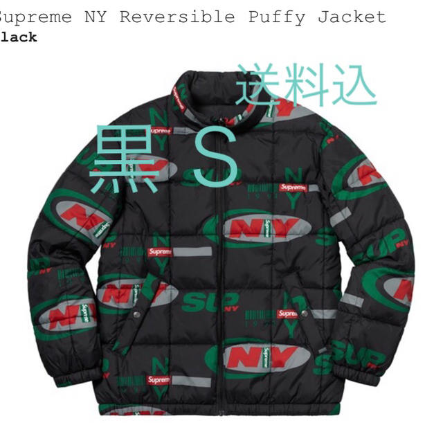 Supreme NY Reversible Puffy Jacket 黒-dypamak.org