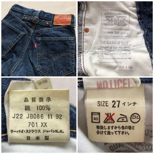 Levi's - BIGE 90s 赤耳 リーバイス701XX 尾錠付 ハイウエスト Levi's - BIGE 90s 赤耳 リーバイス701XX 尾錠付 ハイウエスト