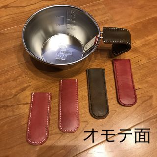 チャムス(CHUMS)のシェラカップ ハンドルカバー レザー チャムス  アウトドア 登山 (食器)