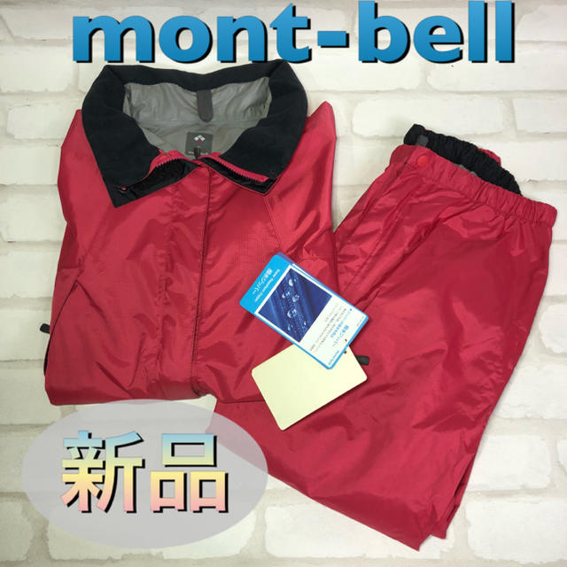 mont-bell モンベル 女性レインウェア 上下セット Sサイズ
