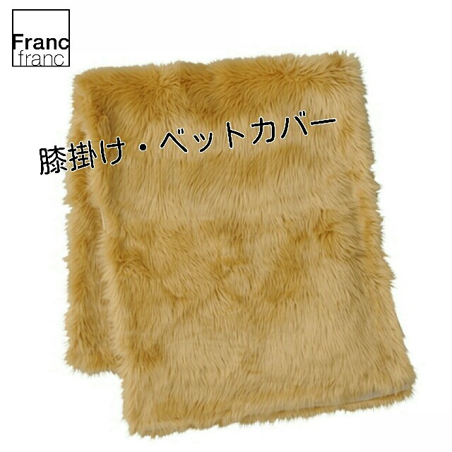 Francfranc(フランフラン)の❤新品タグ付き フランフラン【Francfranc】セネリ ベッドカバー❤ インテリア/住まい/日用品のソファ/ソファベッド(ソファカバー)の商品写真