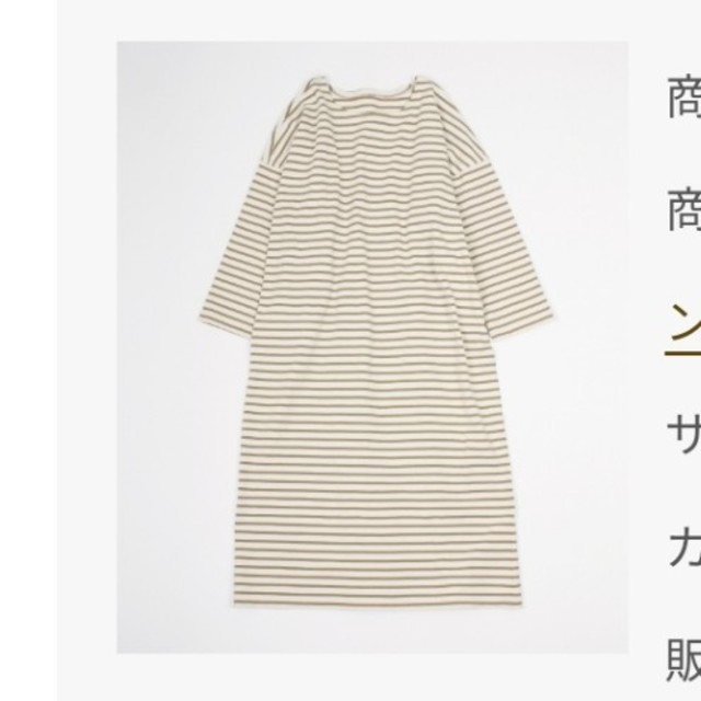 nest Robe(ネストローブ)の美品　ネストローブ　ボーダーストレートワンピース　ベージュ レディースのワンピース(ロングワンピース/マキシワンピース)の商品写真